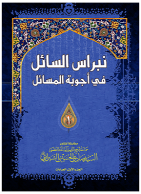 alshirazi.org